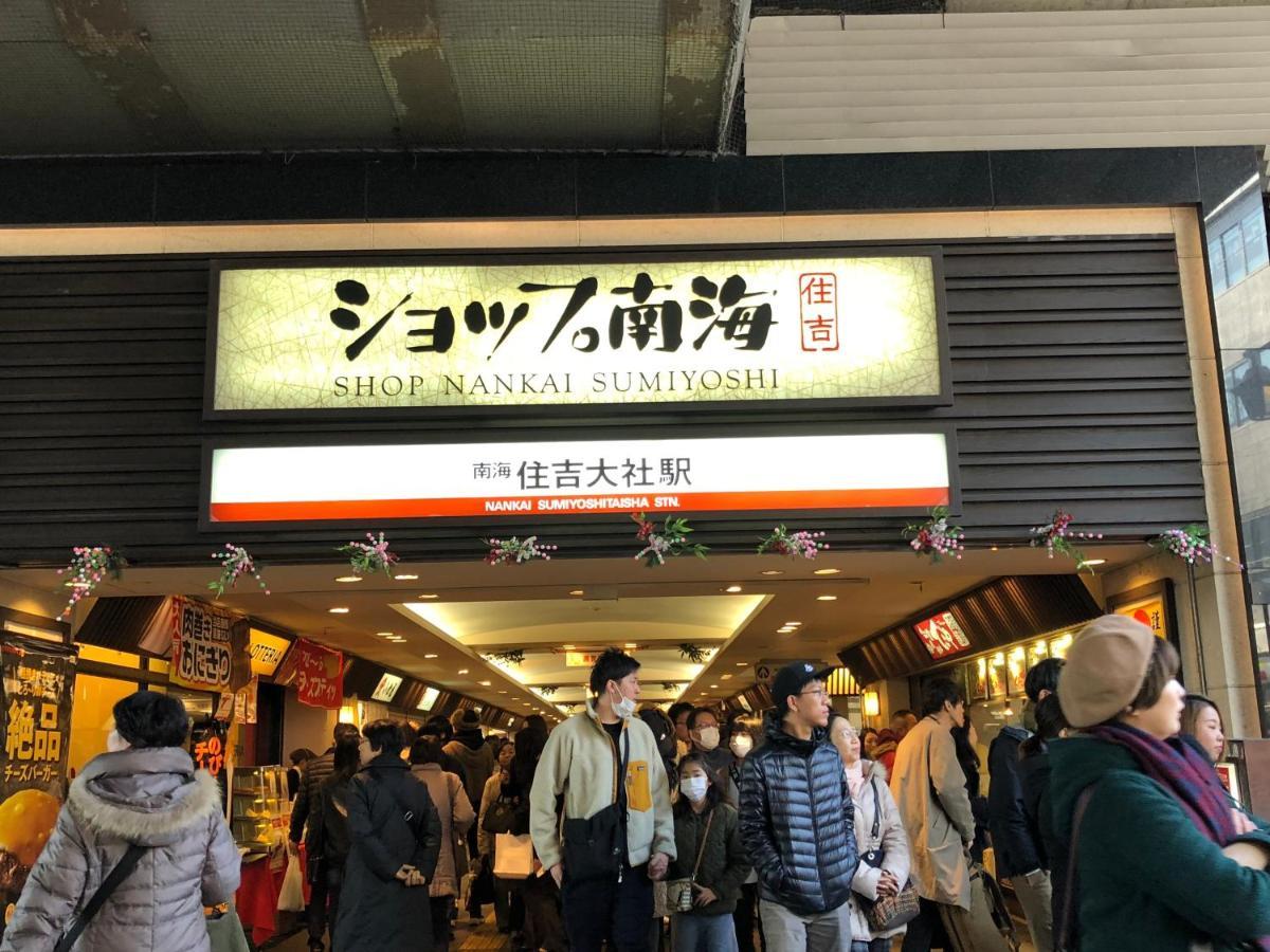 10mins Train To Namba, 4 Mins Walk To Stn, 2 Floors Japanese Style , 2-8 People วันหยุดที่บ้าน โอซาก้า